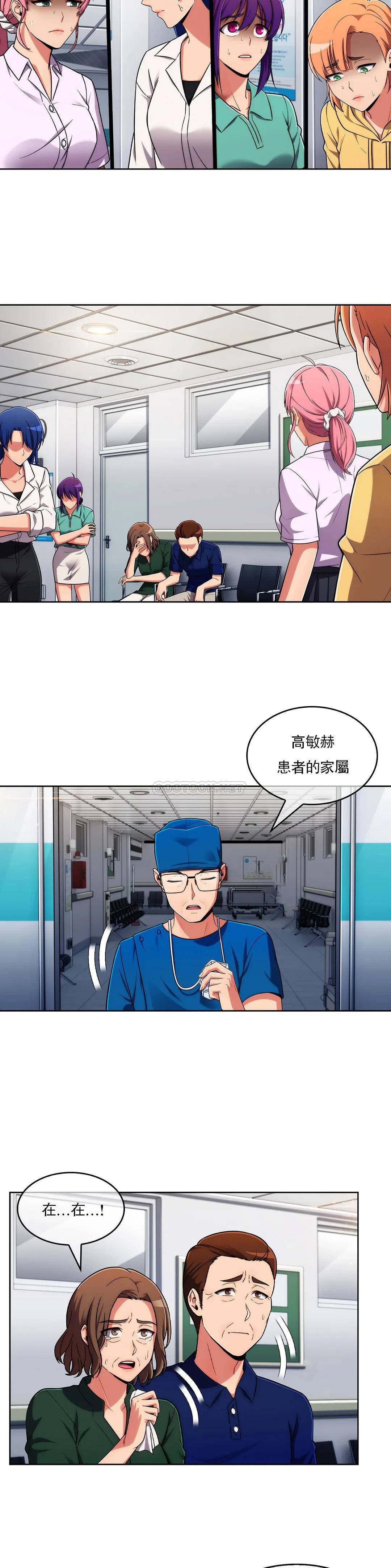 [韩国漫画] 真诚的敏赫 剧情,熟女人妻,巨乳大奶#[25P]-3