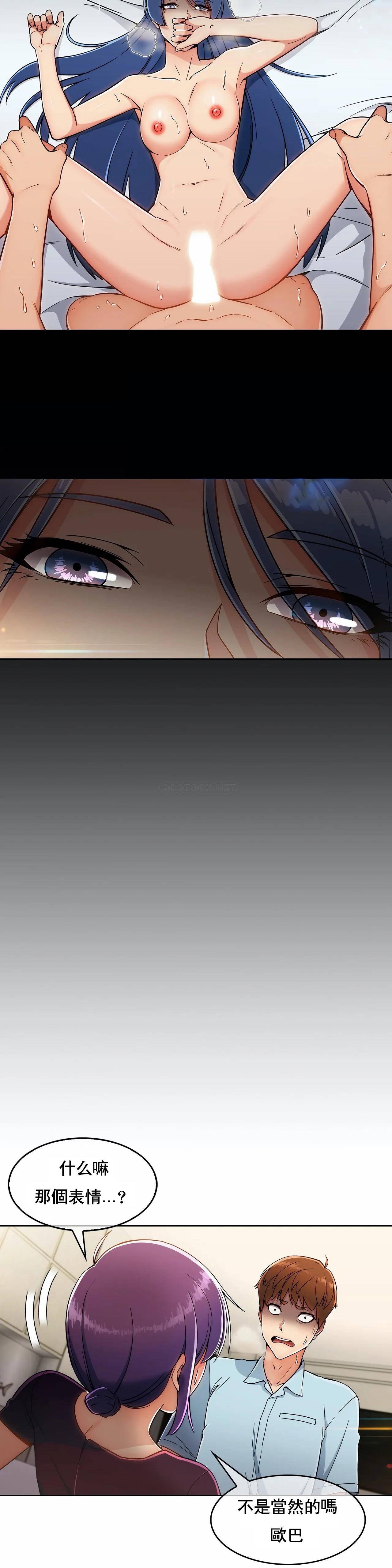 [韩国漫画] 真诚的敏赫 剧情,熟女人妻,巨乳大奶#[23P]-14