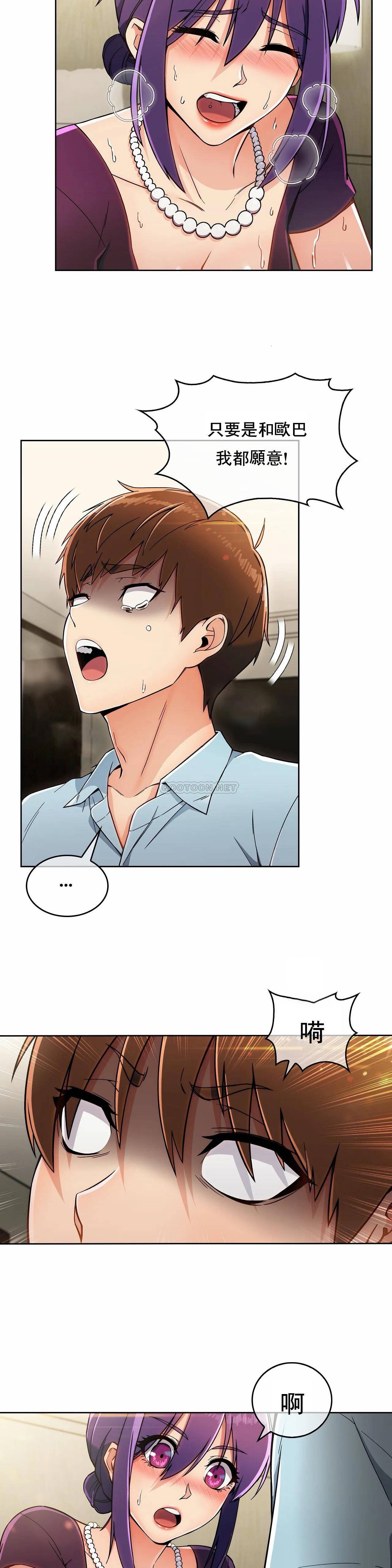 [韩国漫画] 真诚的敏赫 剧情,熟女人妻,巨乳大奶#[23P]-17