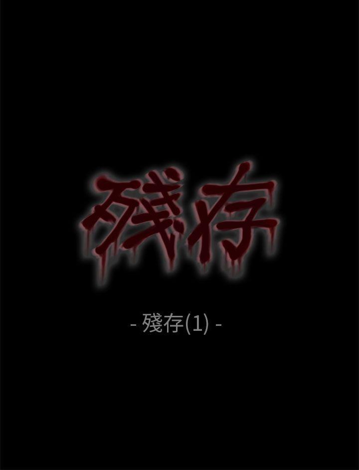 [韩国漫画] 残存 奇幻,巨乳大奶#[23P]-5