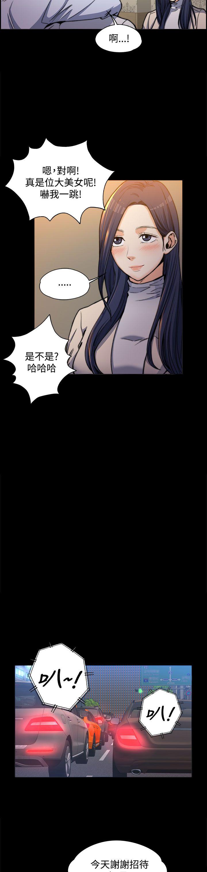 [韩国漫画] 上司的妻子 剧情,熟女人妻,巨乳大奶#[35P]-19
