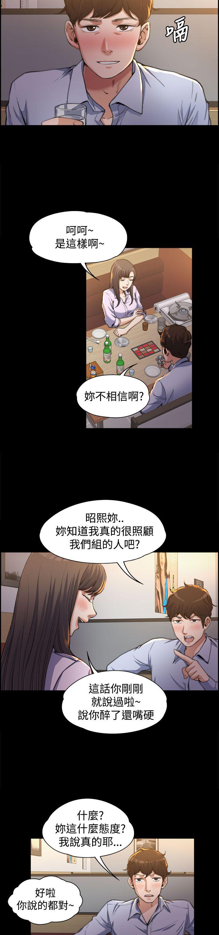 [韩国漫画] 上司的妻子 剧情,熟女人妻,巨乳大奶#[35P]-2