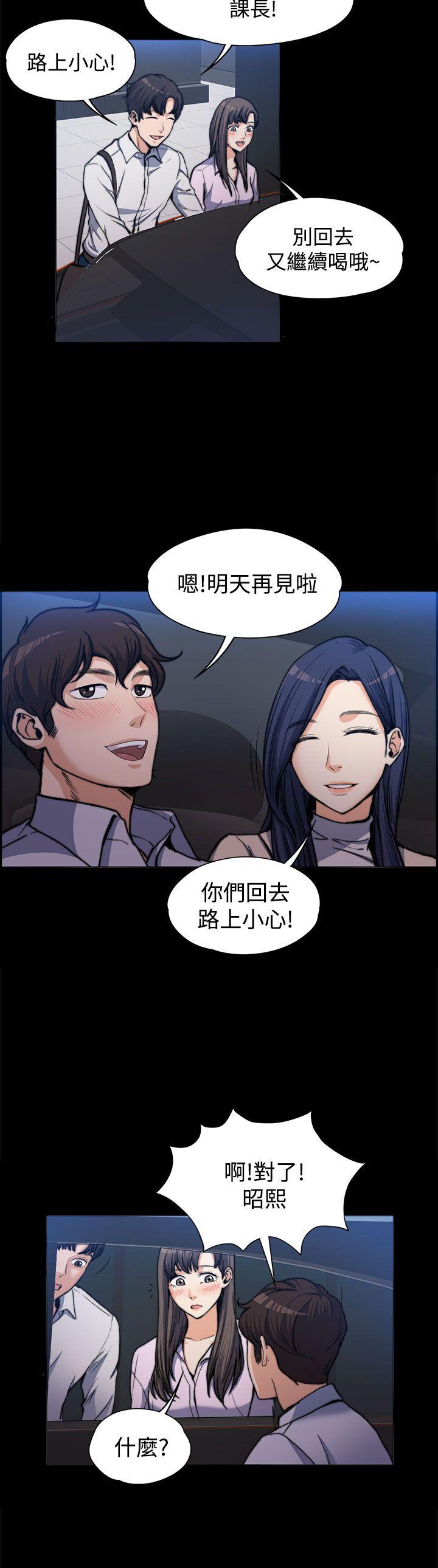[韩国漫画] 上司的妻子 剧情,熟女人妻,巨乳大奶#[35P]-20