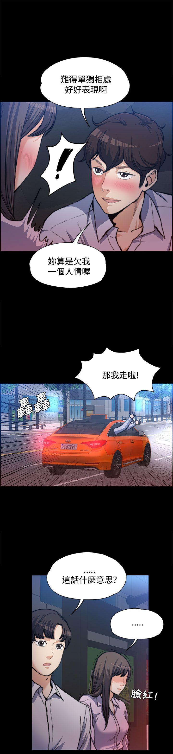[韩国漫画] 上司的妻子 剧情,熟女人妻,巨乳大奶#[35P]-21