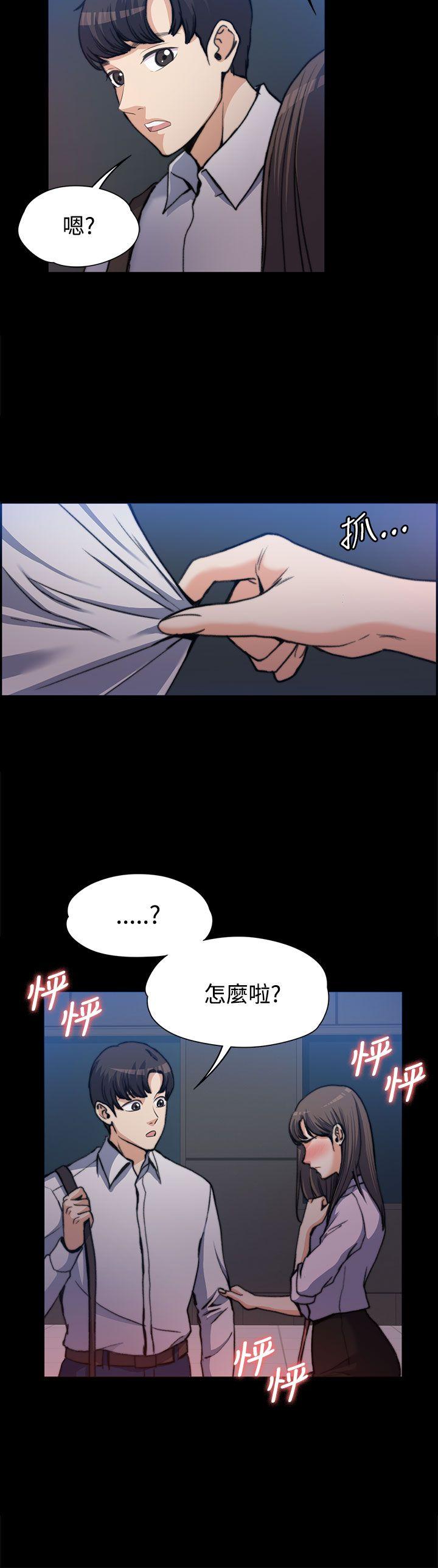 [韩国漫画] 上司的妻子 剧情,熟女人妻,巨乳大奶#[35P]-24