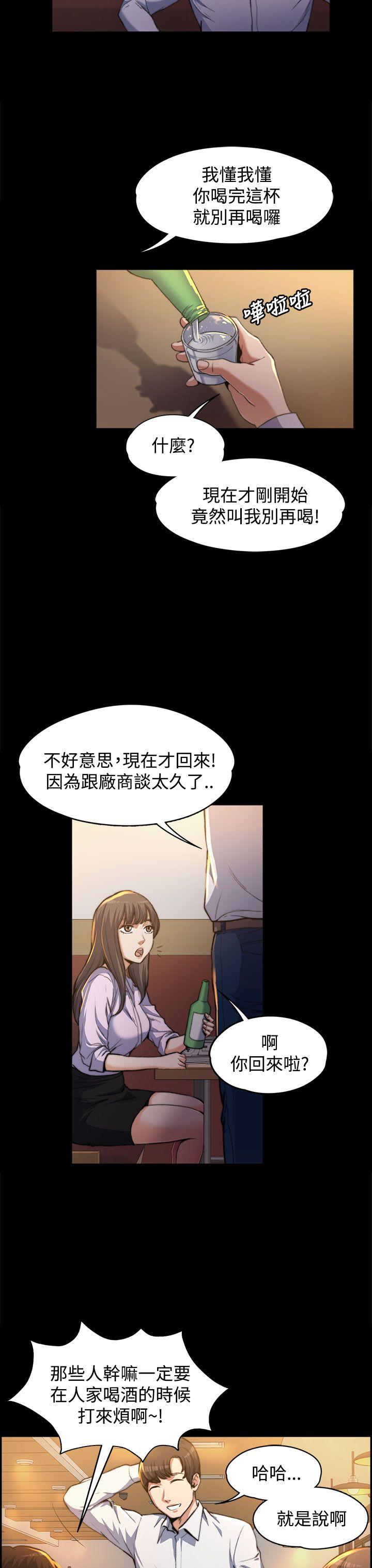 [韩国漫画] 上司的妻子 剧情,熟女人妻,巨乳大奶#[35P]-3