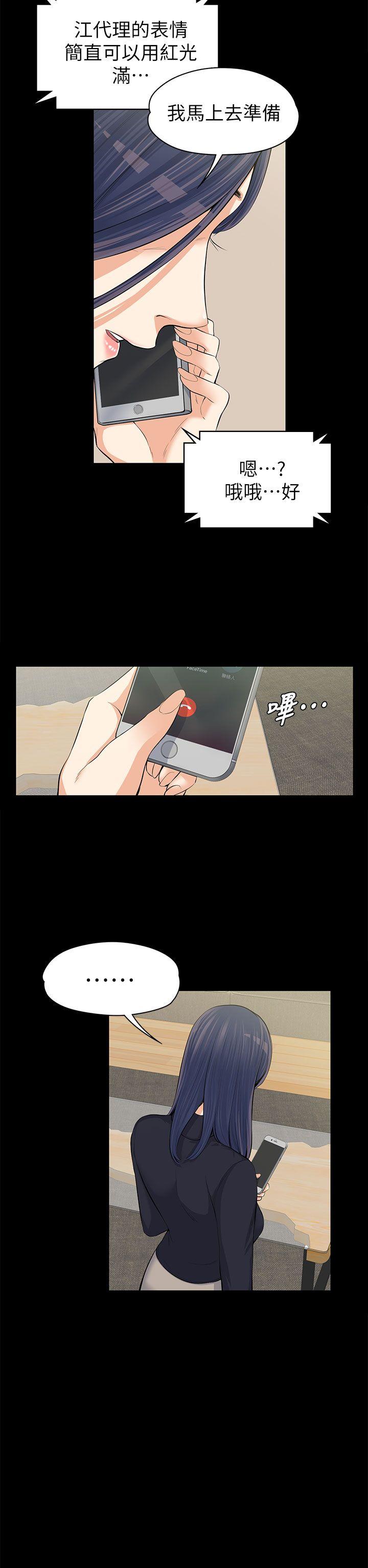 [韩国漫画] 上司的妻子 剧情,熟女人妻,巨乳大奶#[35P]-17
