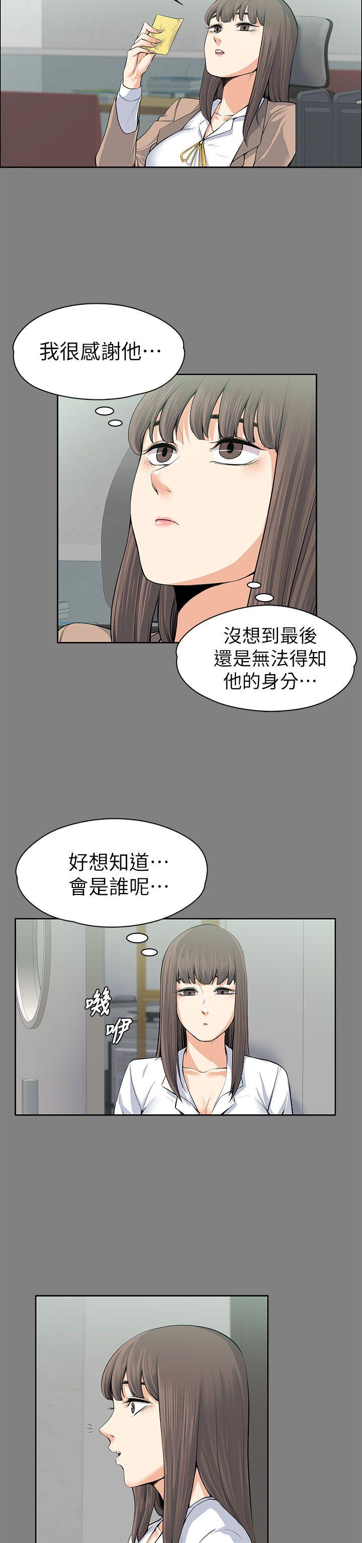 [韩国漫画] 上司的妻子 剧情,熟女人妻,巨乳大奶#[34P]-21