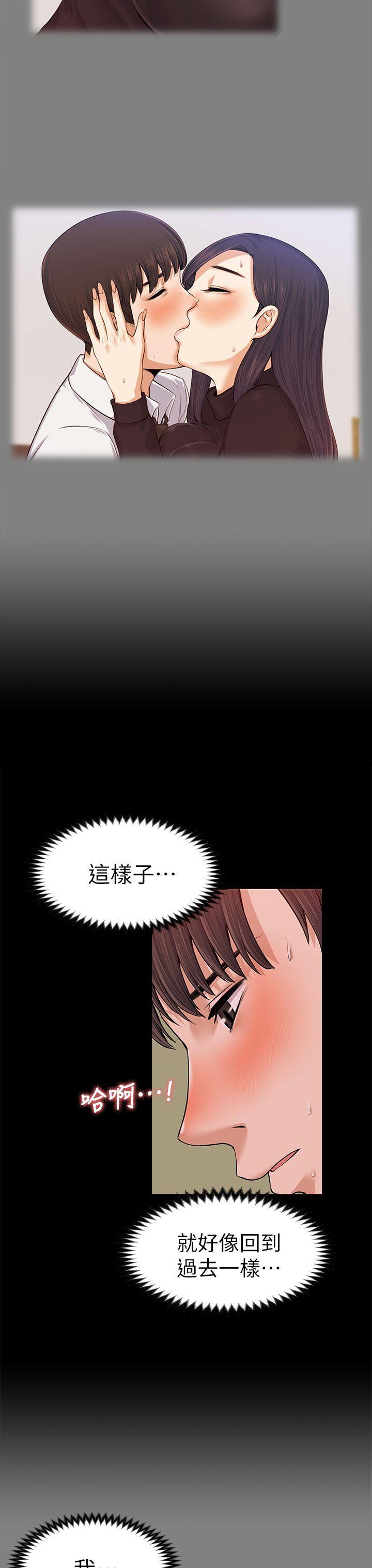 [韩国漫画] 上司的妻子 剧情,熟女人妻,巨乳大奶#[41P]-14