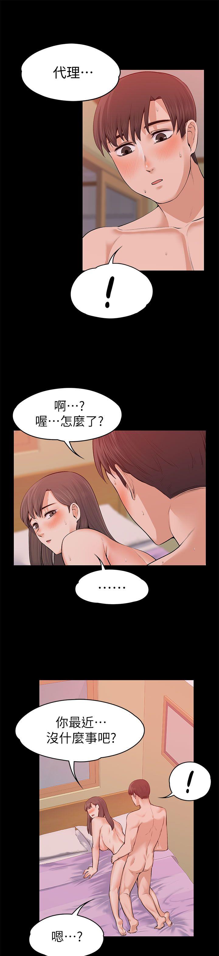 [韩国漫画] 上司的妻子 剧情,熟女人妻,巨乳大奶#[41P]-16
