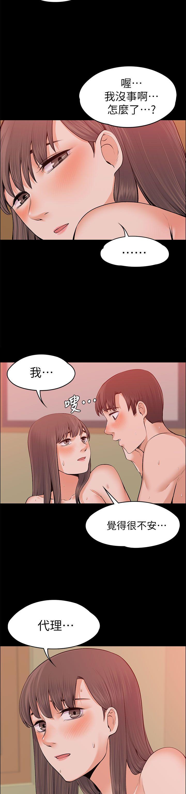 [韩国漫画] 上司的妻子 剧情,熟女人妻,巨乳大奶#[41P]-17
