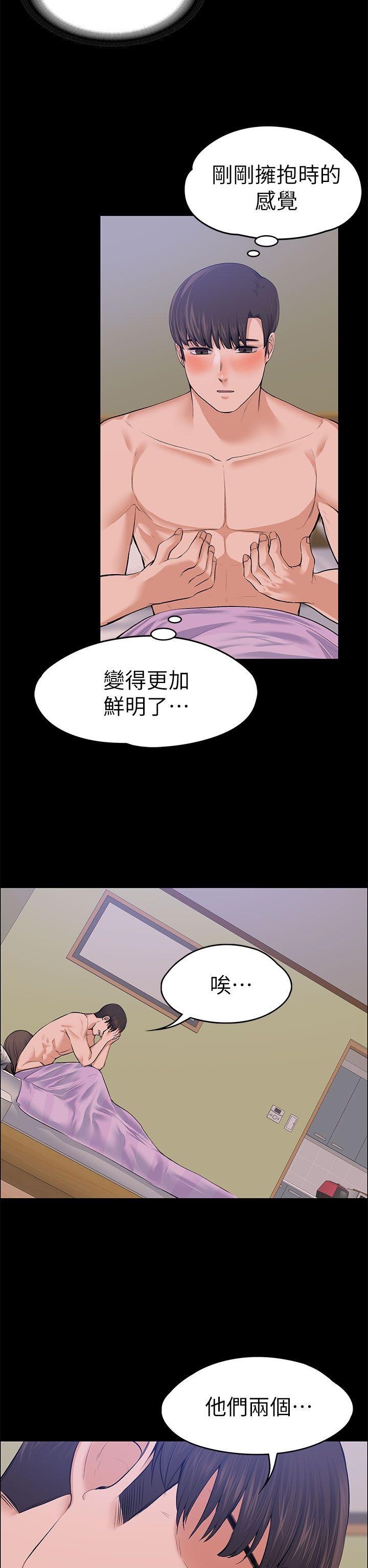 [韩国漫画] 上司的妻子 剧情,熟女人妻,巨乳大奶#[41P]-25