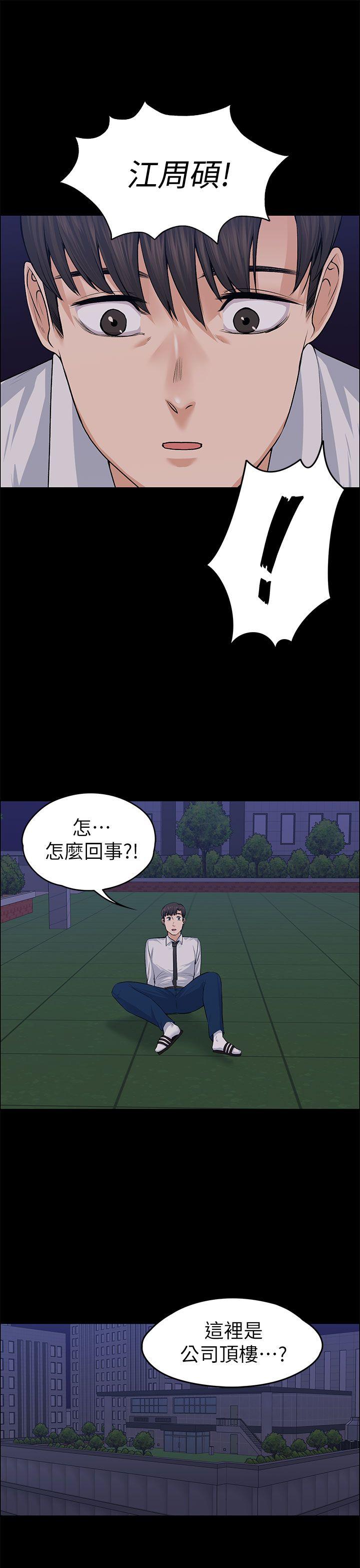 [韩国漫画] 上司的妻子 剧情,熟女人妻,巨乳大奶#[41P]-27