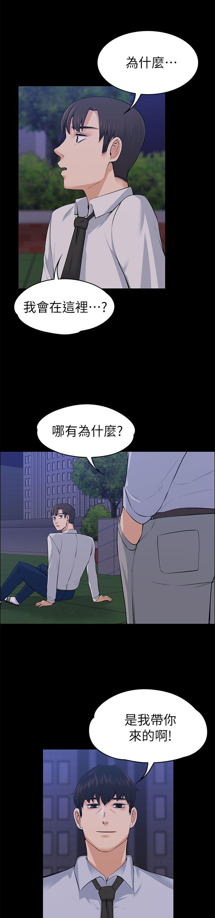 [韩国漫画] 上司的妻子 剧情,熟女人妻,巨乳大奶#[41P]-28