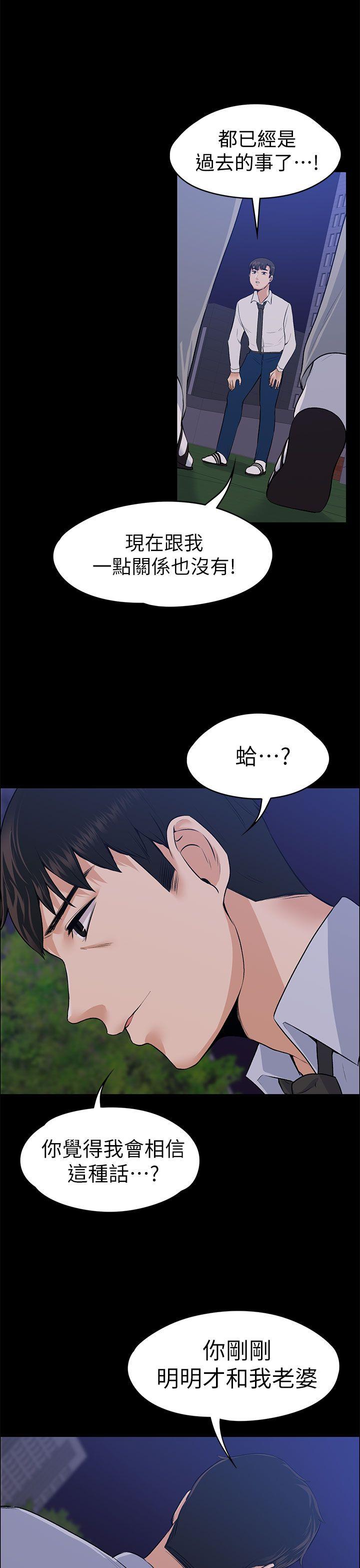 [韩国漫画] 上司的妻子 剧情,熟女人妻,巨乳大奶#[41P]-31