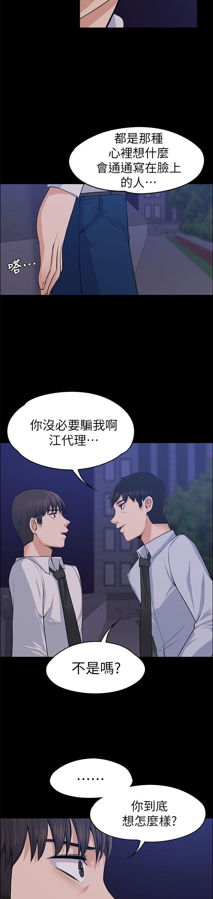 [韩国漫画] 上司的妻子 剧情,熟女人妻,巨乳大奶#[41P]-33