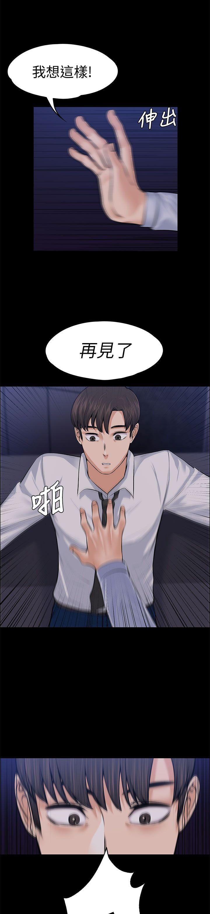 [韩国漫画] 上司的妻子 剧情,熟女人妻,巨乳大奶#[41P]-35
