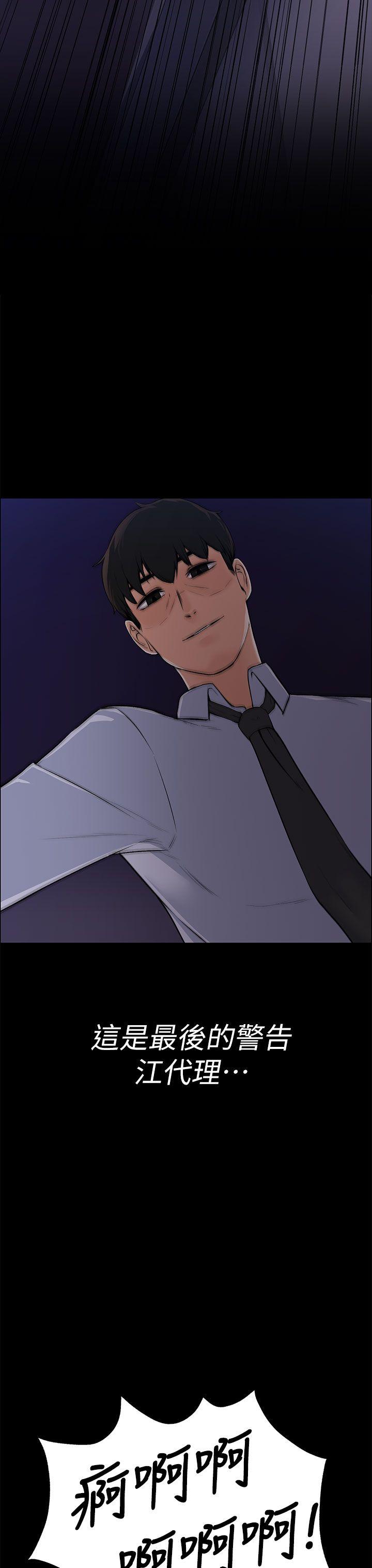 [韩国漫画] 上司的妻子 剧情,熟女人妻,巨乳大奶#[41P]-37