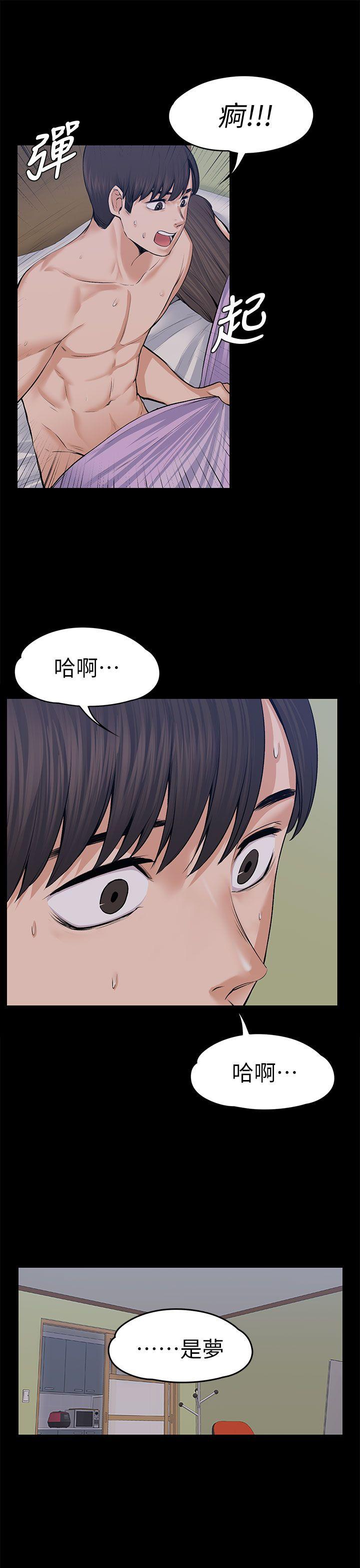 [韩国漫画] 上司的妻子 剧情,熟女人妻,巨乳大奶#[41P]-39
