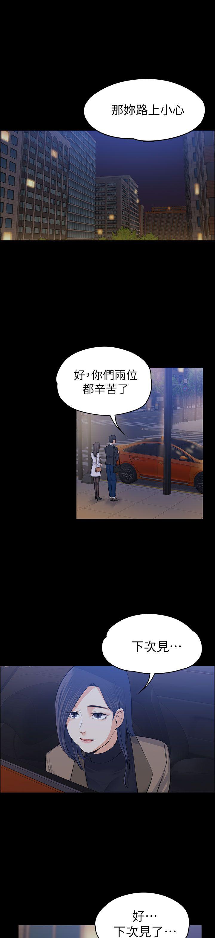 [韩国漫画] 上司的妻子 剧情,熟女人妻,巨乳大奶#[41P]-4