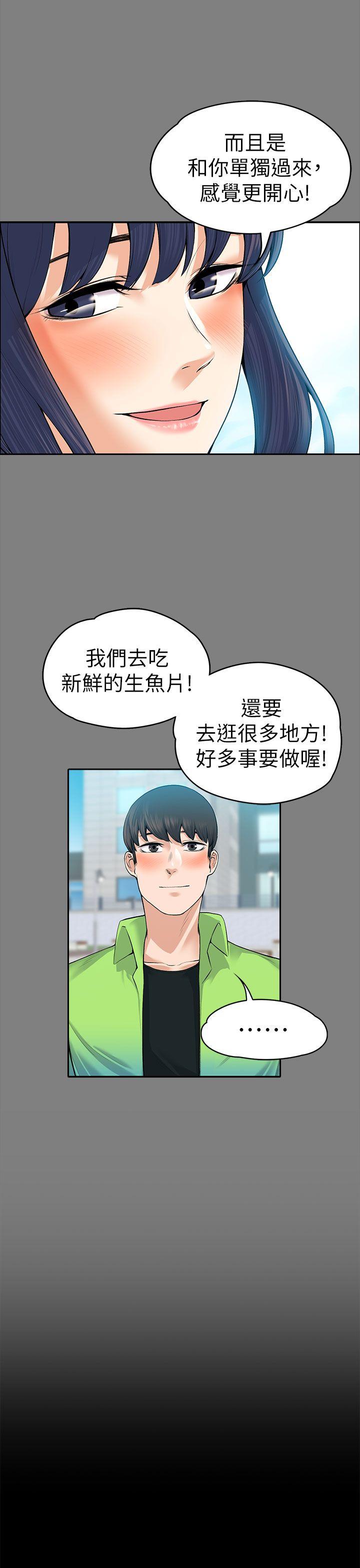 [韩国漫画] 上司的妻子 剧情,熟女人妻,巨乳大奶#[40P]-21