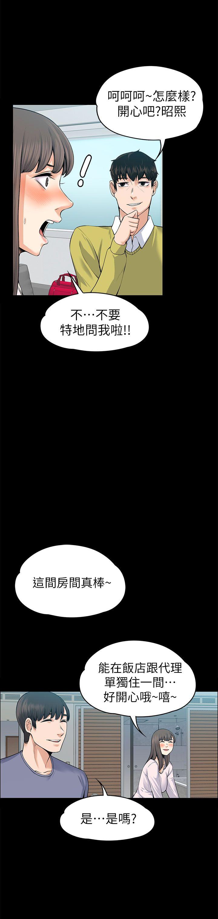 [韩国漫画] 上司的妻子 剧情,熟女人妻,巨乳大奶#[40P]-23