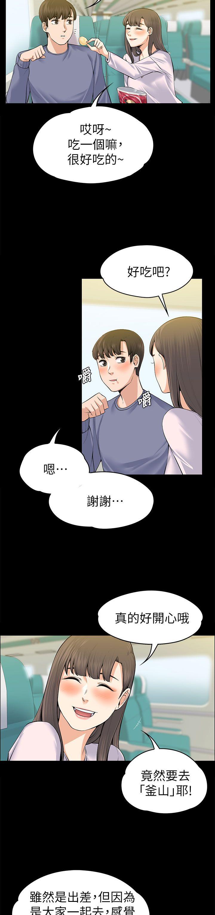 [韩国漫画] 上司的妻子 剧情,熟女人妻,巨乳大奶#[40P]-5