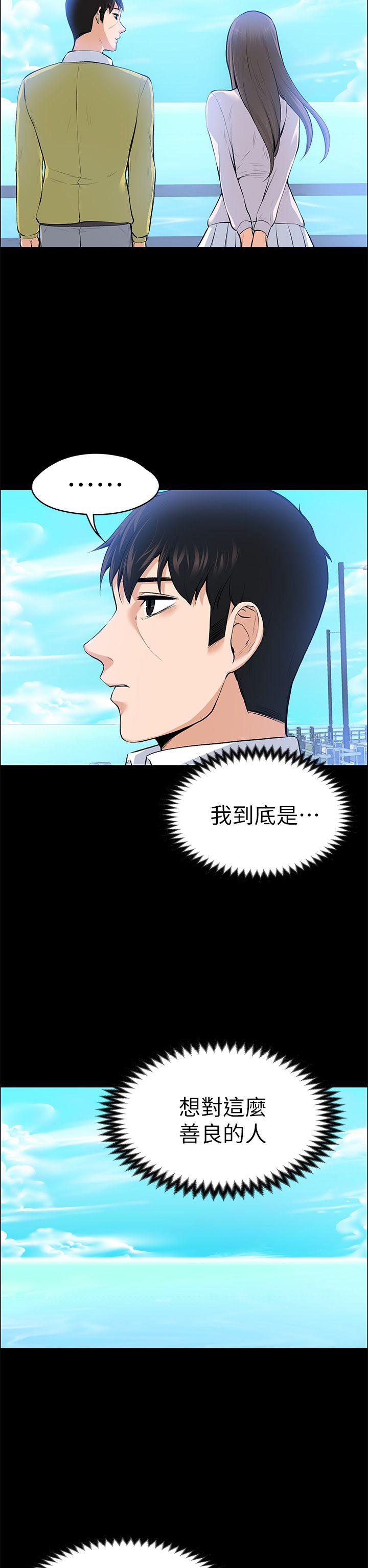 [韩国漫画] 上司的妻子 剧情,熟女人妻,巨乳大奶#[35P]-2