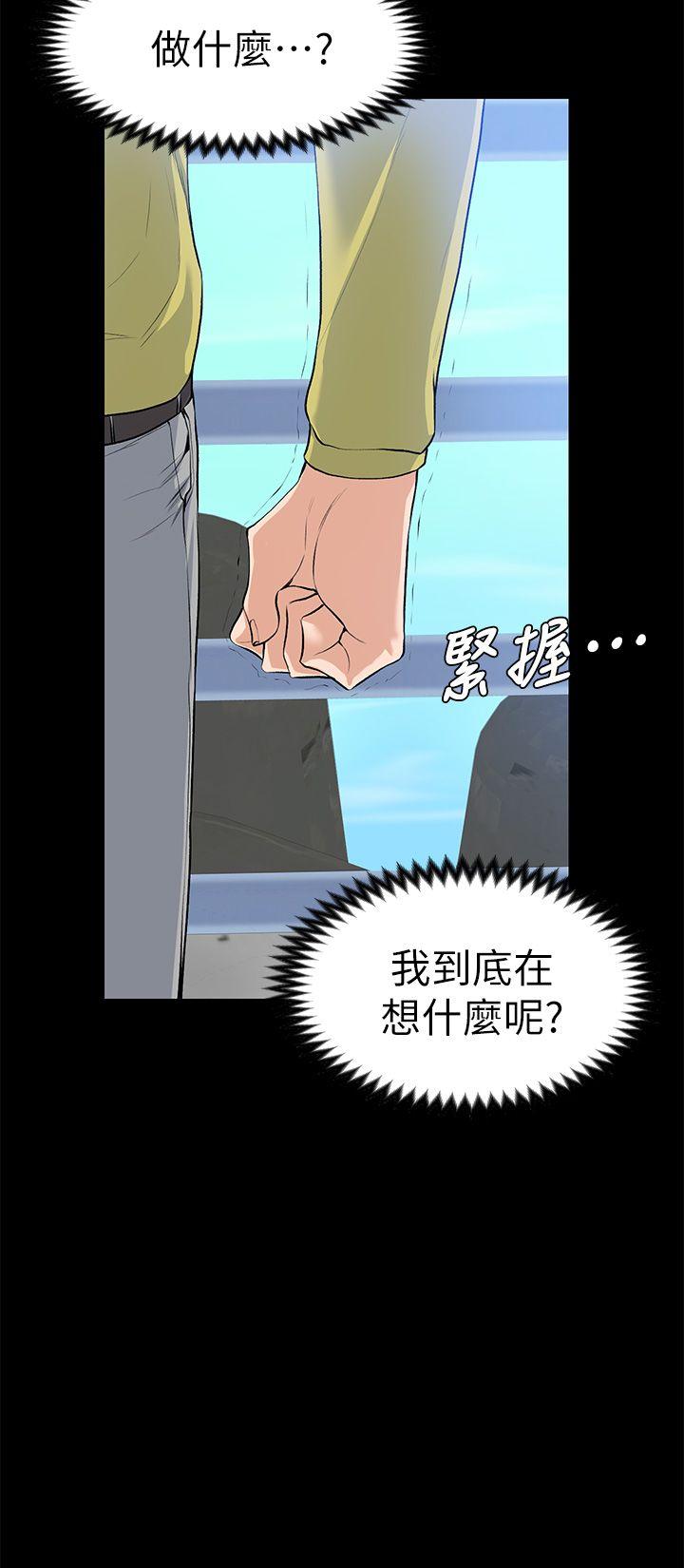 [韩国漫画] 上司的妻子 剧情,熟女人妻,巨乳大奶#[35P]-3