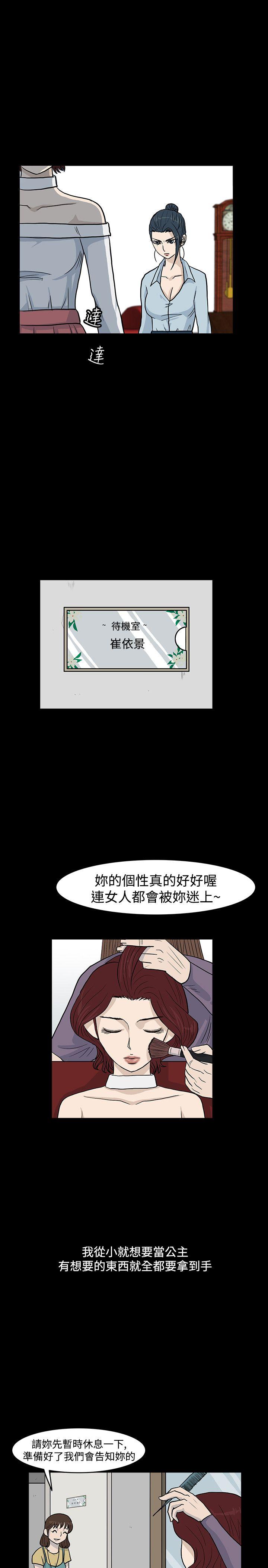 [韩国漫画] 高跟鞋 剧情,熟女人妻,巨乳大奶, OL#[27P]-9