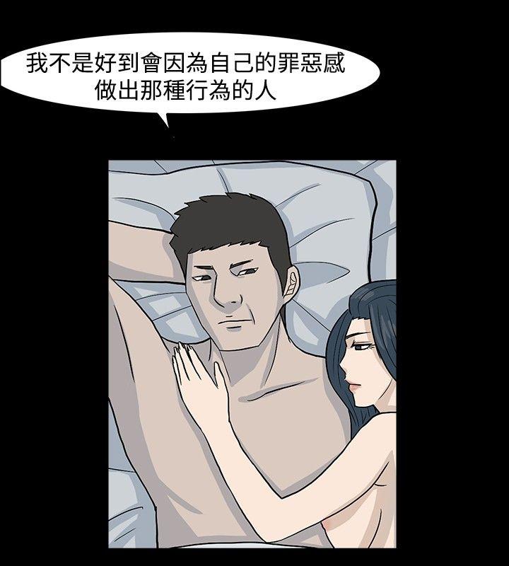[韩国漫画] 高跟鞋 剧情,熟女人妻,巨乳大奶, OL#[23P]-20
