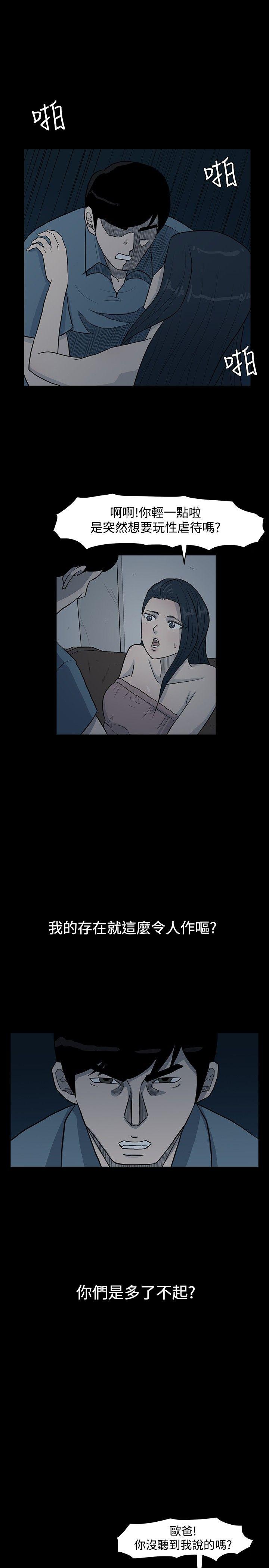 [韩国漫画] 高跟鞋 剧情,熟女人妻,巨乳大奶, OL#[24P]-13