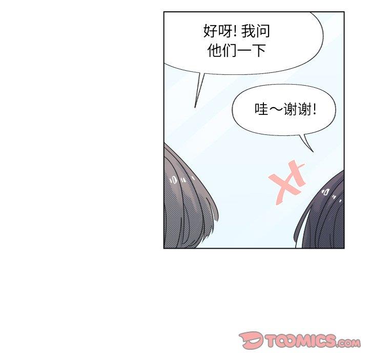 [韩国漫画] 心跳维他命 BL,女学生#[51P]-13