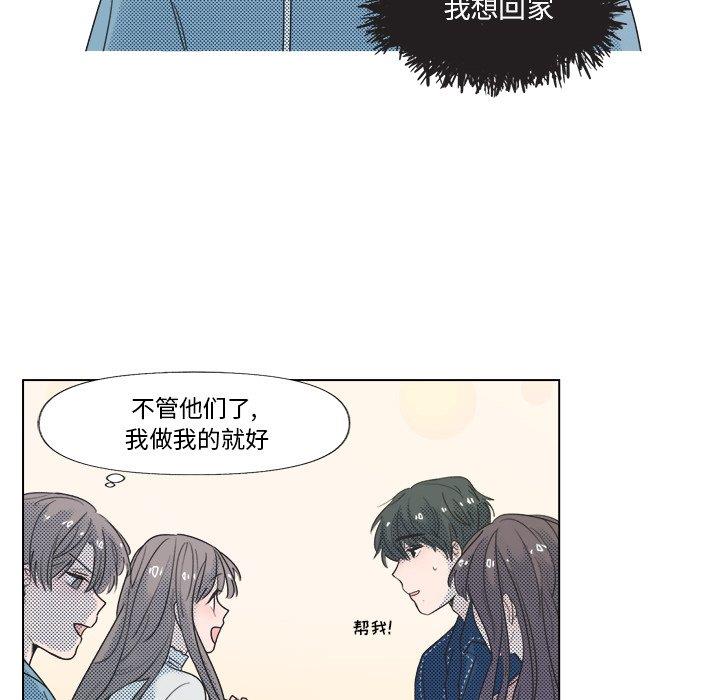 [韩国漫画] 心跳维他命 BL,女学生#[51P]-24
