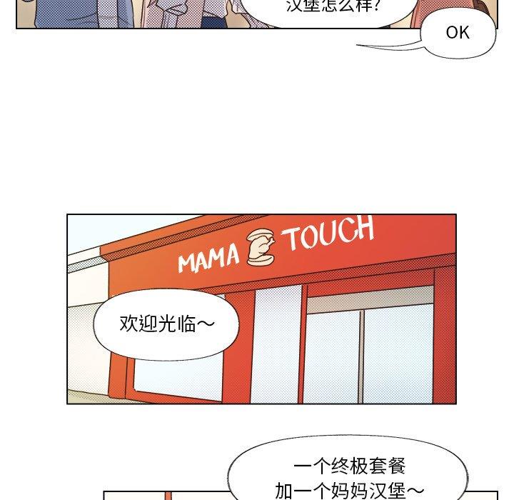 [韩国漫画] 心跳维他命 BL,女学生#[51P]-33