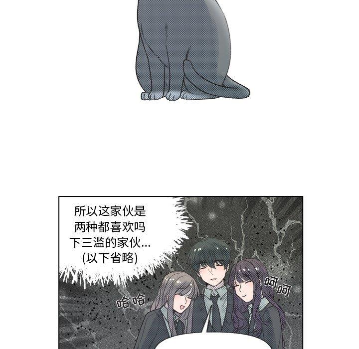 [韩国漫画] 心跳维他命 BL,女学生#[51P]-44