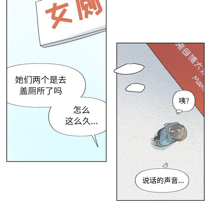 [韩国漫画] 心跳维他命 BL,女学生#[51P]-47