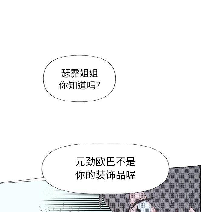 [韩国漫画] 心跳维他命 BL,女学生#[51P]-48