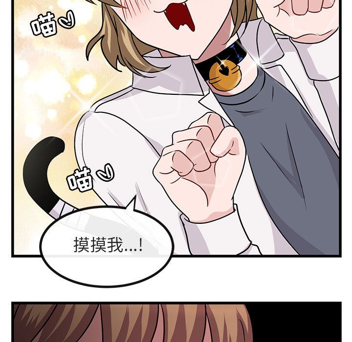 [韩国漫画] 萌兽出没 BL,女学生#[120P]-27