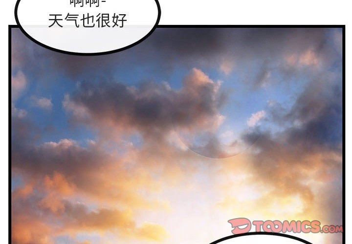 [韩国漫画] 萌兽出没 BL,女学生#[105P]-2