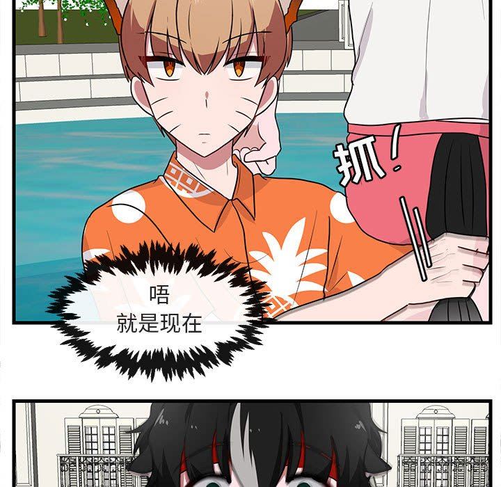 [韩国漫画] 萌兽出没 BL,女学生#[96P]-73