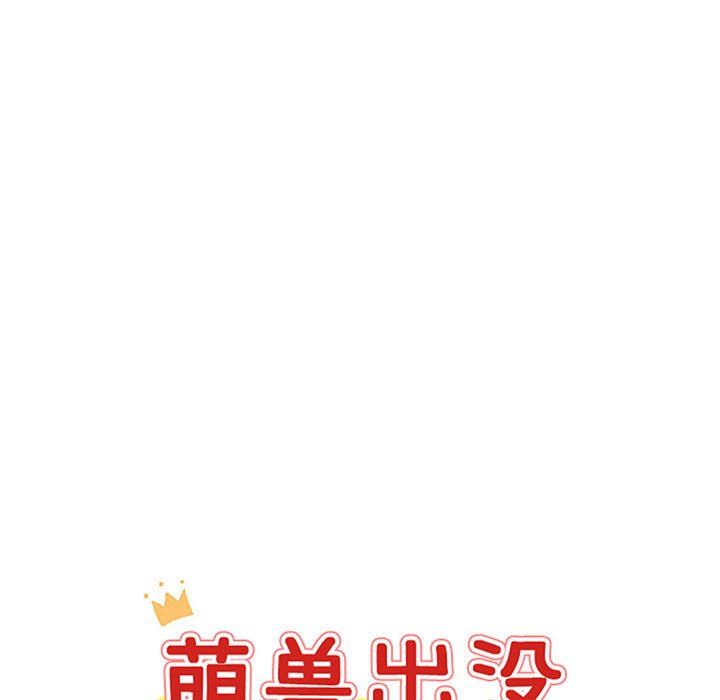 [韩国漫画] 萌兽出没 BL,女学生#[109P]-7