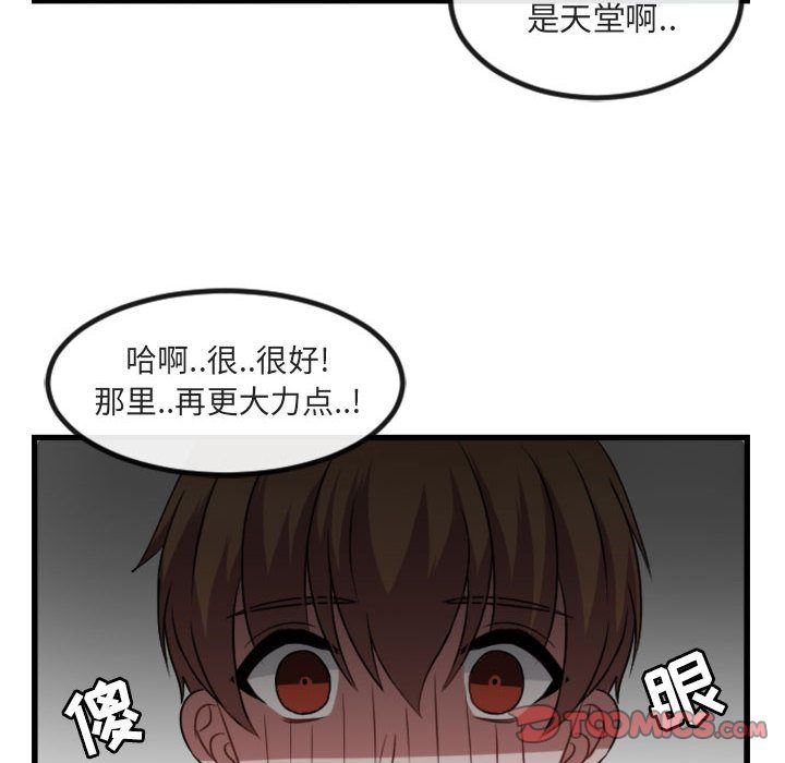 [韩国漫画] 萌兽出没 BL,女学生#[124P]-12