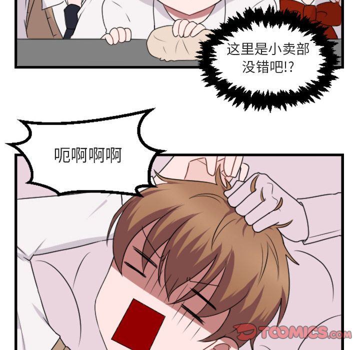 [韩国漫画] 萌兽出没 BL,女学生#[124P]-6
