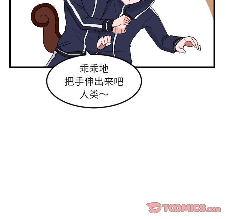 [韩国漫画] 萌兽出没 BL,女学生#[124P]-81