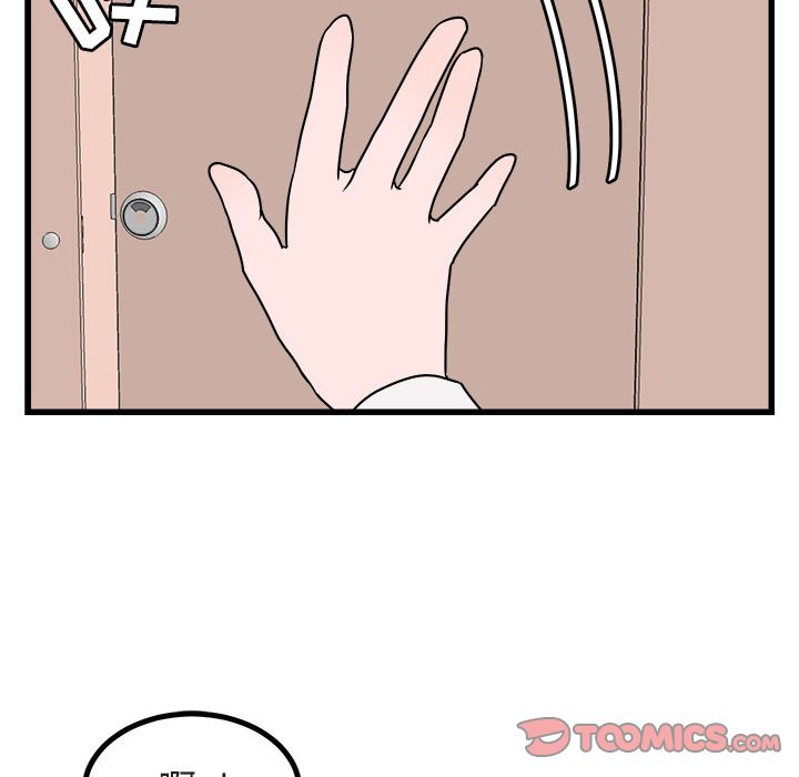 [韩国漫画] 萌兽出没 BL,女学生#[111P]-106