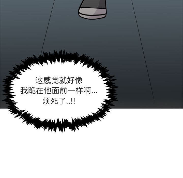 [韩国漫画] 萌兽出没 BL,女学生#[111P]-71