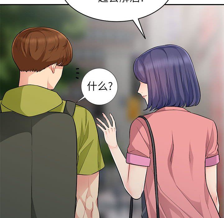 [韩国漫画] 我的继母是寡妇 剧情,熟女人妻,巨乳大奶#[152P]-128