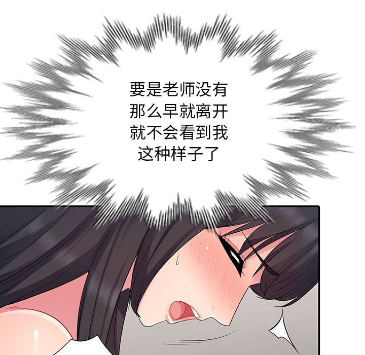 [韩国漫画] 我的继母是寡妇 剧情,熟女人妻,巨乳大奶#[152P]-41