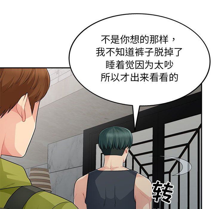 [韩国漫画] 我的继母是寡妇 剧情,熟女人妻,巨乳大奶#[154P]-97